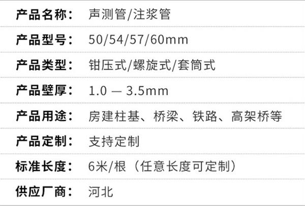 商洛钳压式声测管产品特点概述